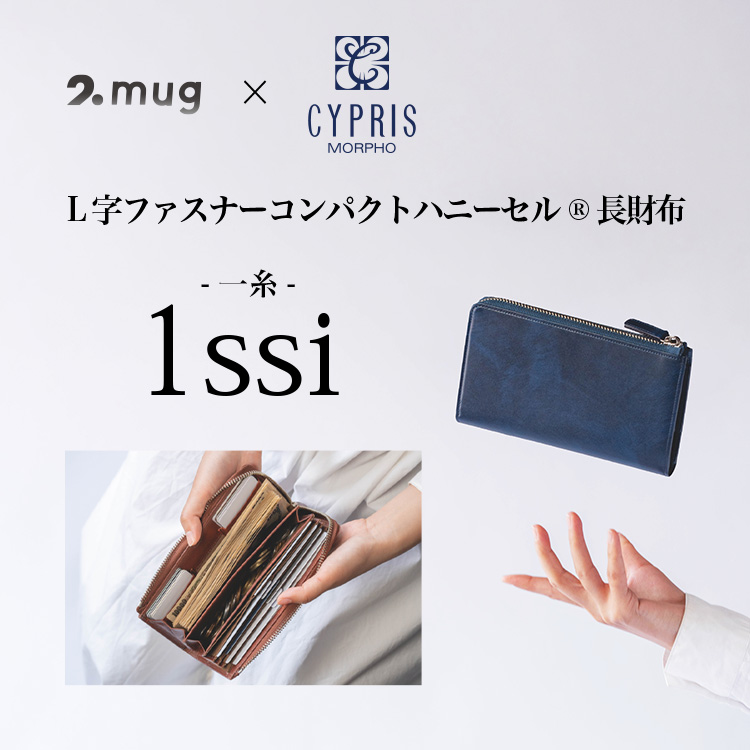 クラウドファンディング「machi-ya」にて好評！L字ファスナーコンパクトハニーセル®長財布「1ssi ～一糸～」