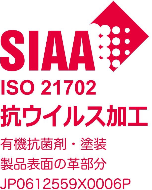 SIAA ISO21702　抗ウィルス加工