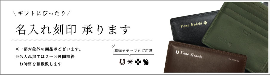 ブックカバーへの名入れ。キプリスの革財布、革小物