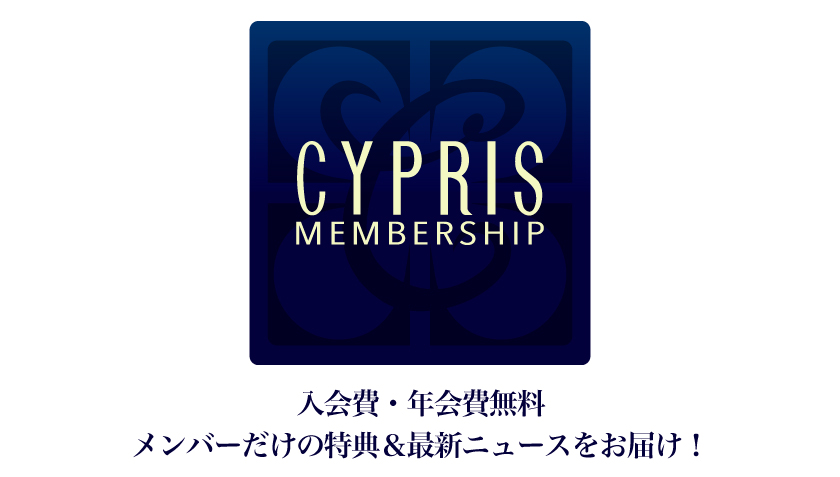 入会費・年会費無料メンバーだけの特典&最新ニュースをお届け!