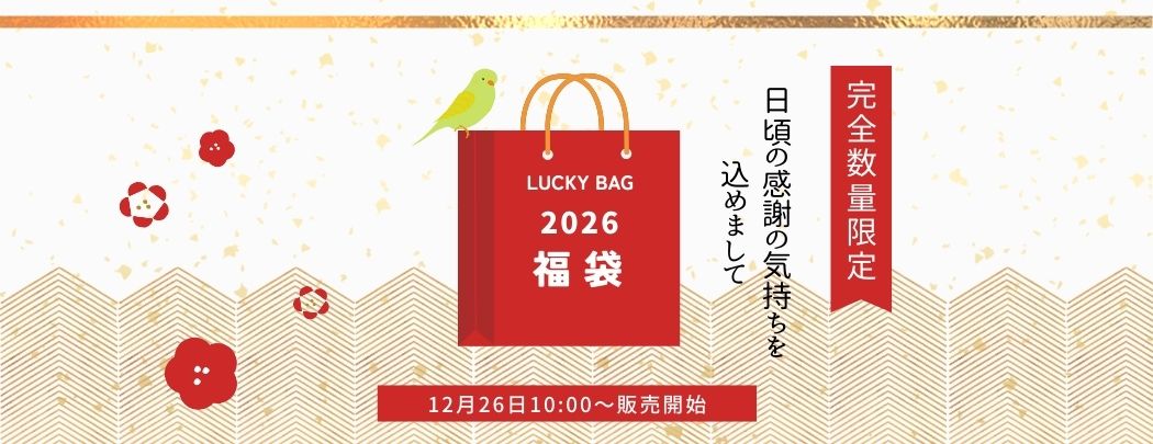 革財布キプリスの福袋　2026年
