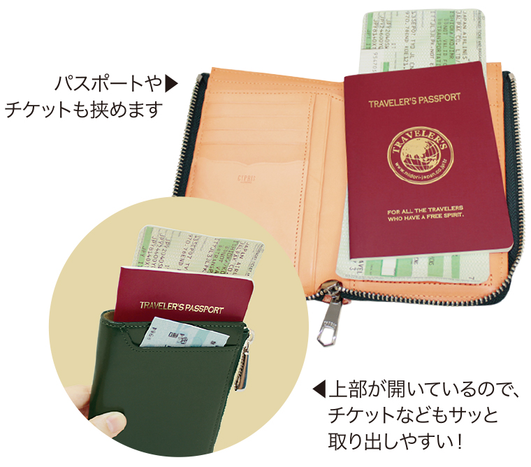 パスポートやチケットを挟めて、上部が開いているのでサッと取り出せます。