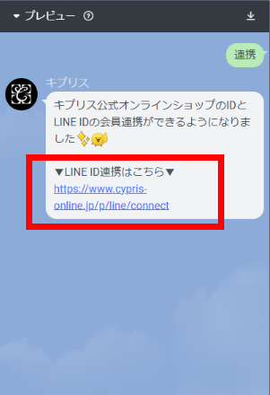 ライン画面キャプチャ