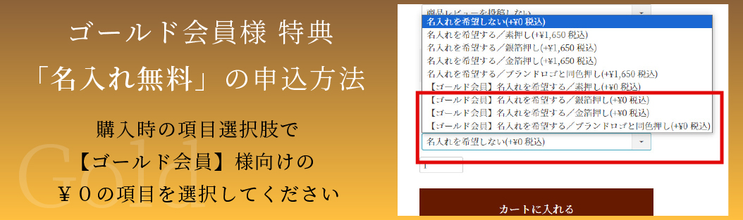 革財布キプリスゴールド会員名入れ無料