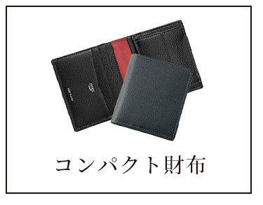 革製品のキプリス　コンパクト財布