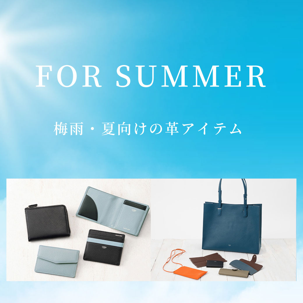 革小物・革財布、アツい季節に！梅雨・夏向けのメンズ革アイテム ポケウォレ　ヴィヴァーチェ