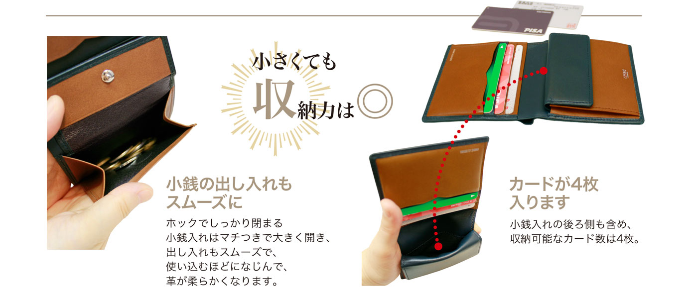 キプリス テルヌーラコンパクト札入れ。小さくても収納力は抜群!カードは4枚入ります。ホックでしっかり閉まる小銭入れはマチつきで大きく開き、出し入れもスムーズで使い込むほどに馴染んで革が柔らかくなります。