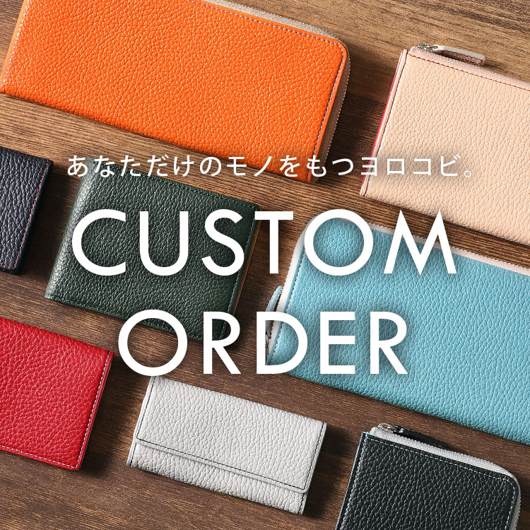 革製品・革財布キプリスカスタムオーダー