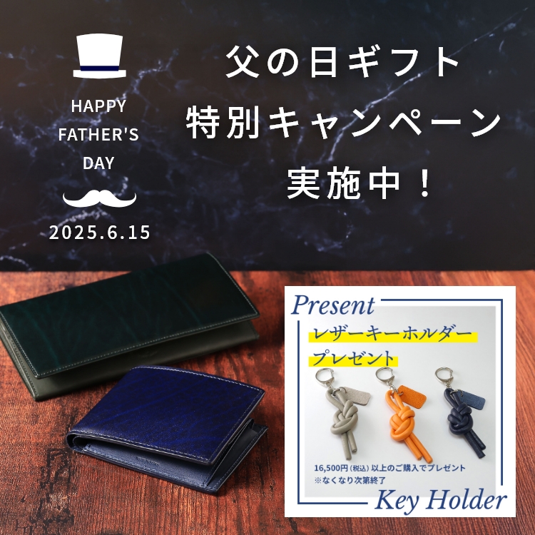 父の日特集,父の日ギフト,父の日財布