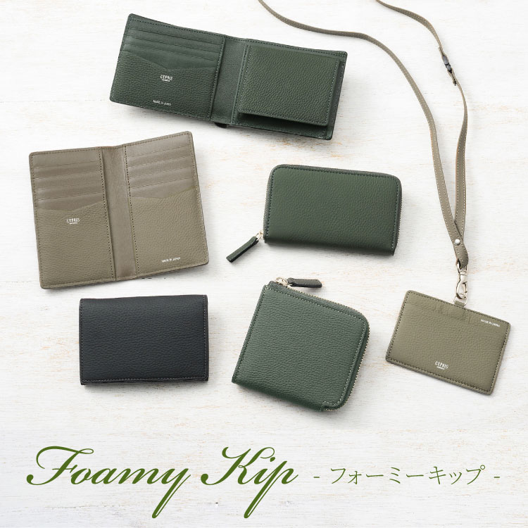 新シリーズフォーミーキップ