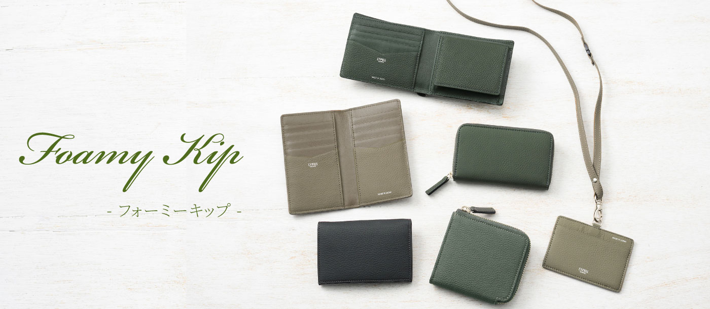 新シリーズフォーミーキップ