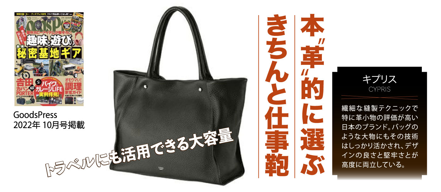革財布キプリス,Goodpressで紹介されました