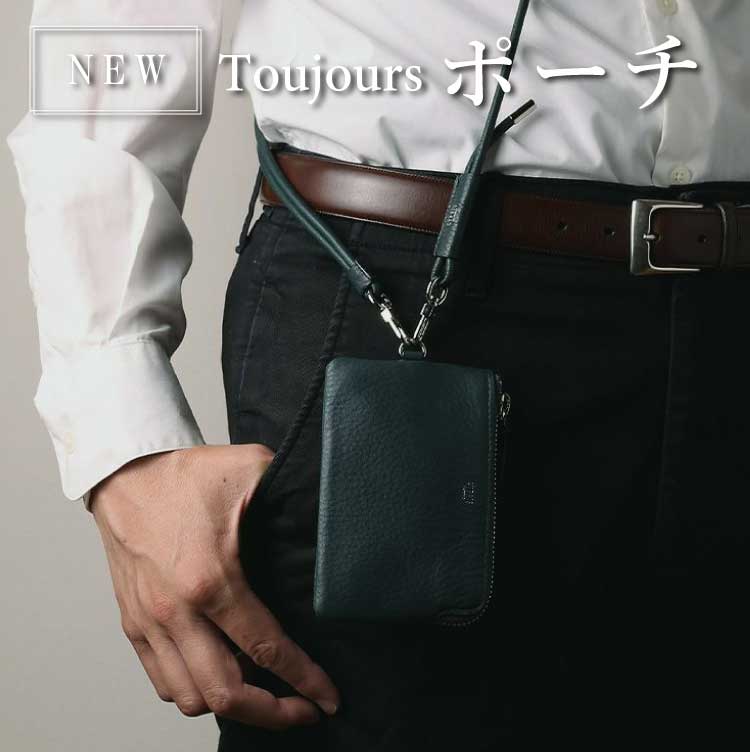 新作鞄,レザーポーチ