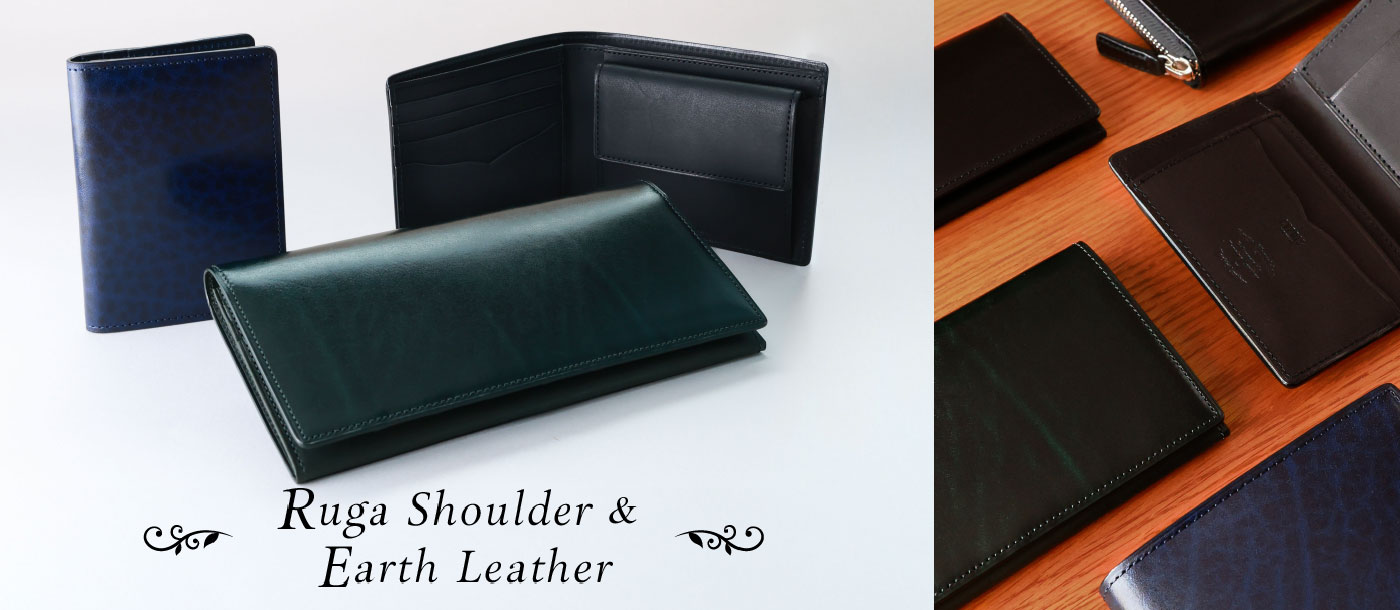 新シリーズ　ルーガショルダー＆アースレザー