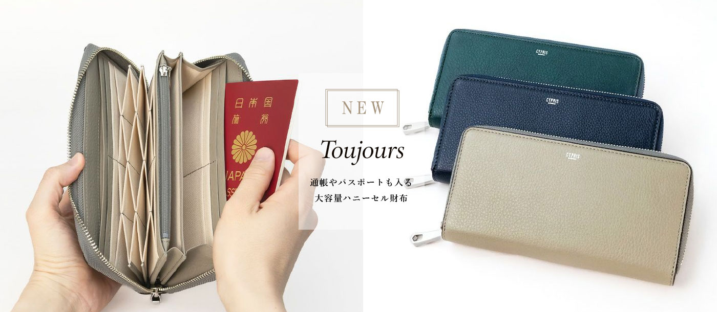 新作財布