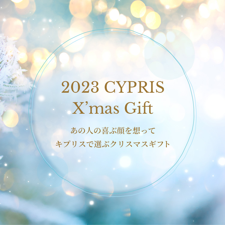 クリスマス特集2023 | 革小物・革財布CYPRIS（キプリス）公式