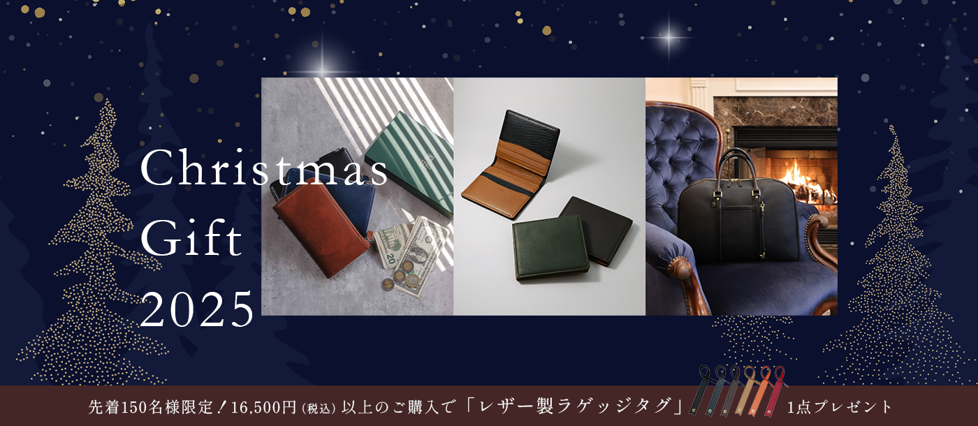 クリスマス特集,クリスマスギフト2025