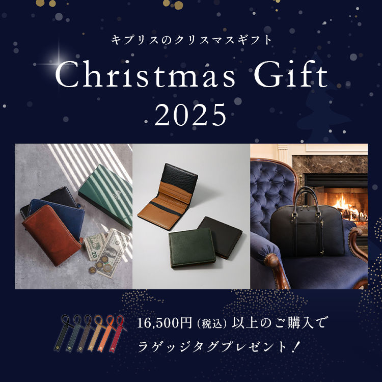 クリスマス特集,クリスマスギフト2025