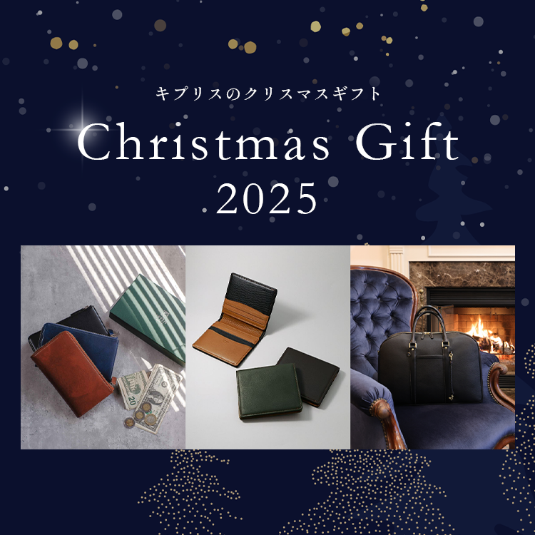 革財布キプリス クリスマス特集