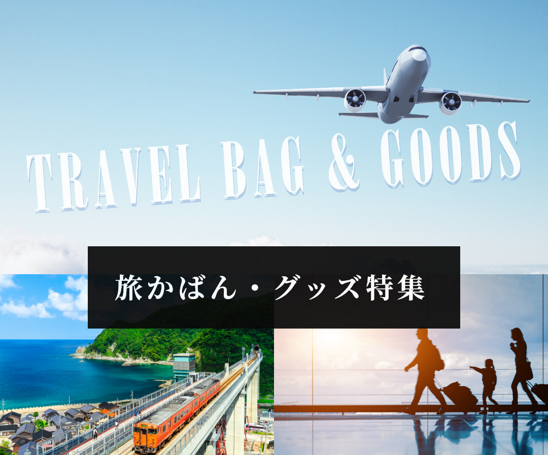 レザーバッグ,鞄,キプリスの革鞄,旅の満足度は鞄から,鞄ギフト