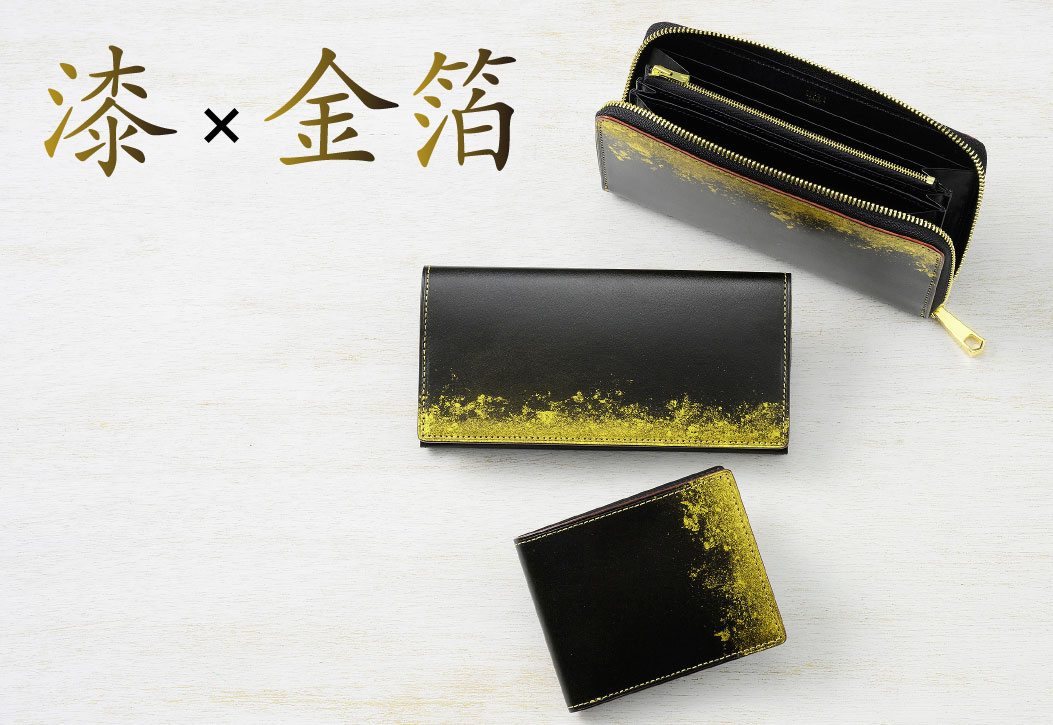 革財布・革製品のキプリス　グラデーション財布のシリーズ　漆×金箔