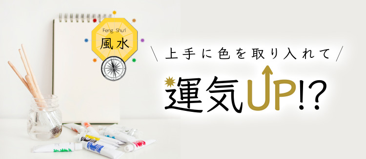 ホワイトデーギフトおすすめの特集 上手に色を取り入れて運気アップ