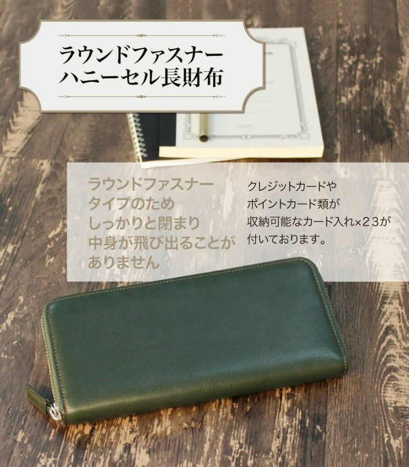メンズ長財布