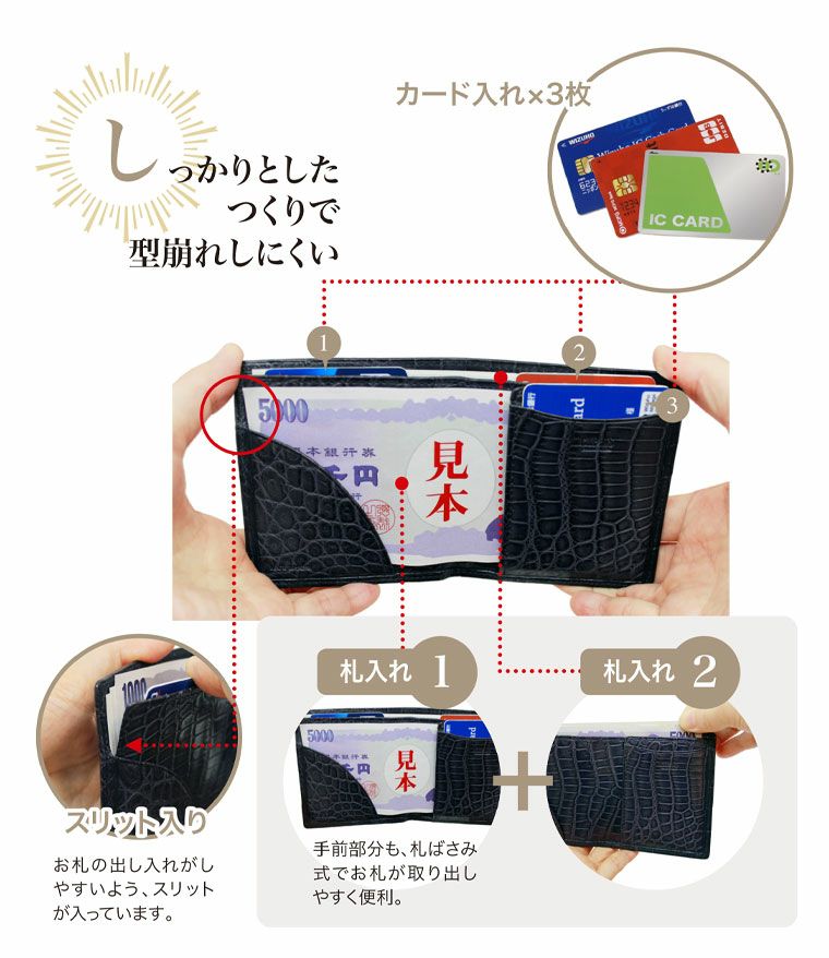 コンパクト札入れ｜マットクロコダイル｜キプリスのクロコダイル