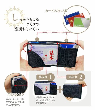 クロコダイル 財布