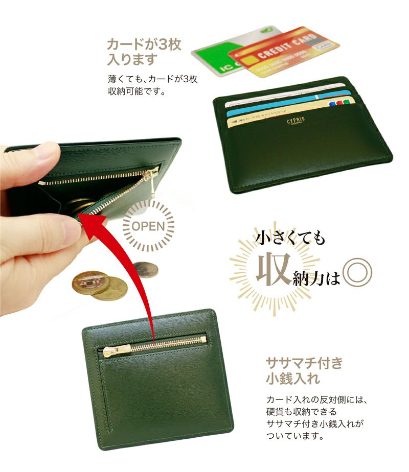 小銭入れ付きカードケース(マネーフラップ)｜ボックスカーフ