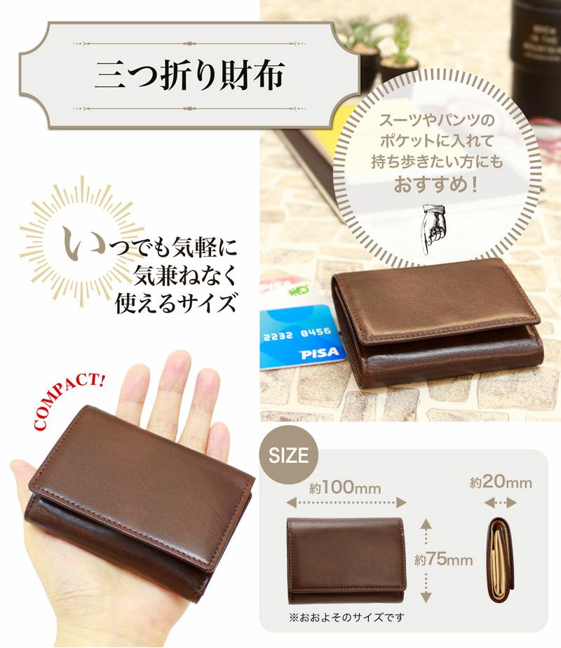 高級感  3つ折り札入れ 1718 メンズ レザーウォレット 三つ折財布 3 チョコ www.bebashairandbeauty.com