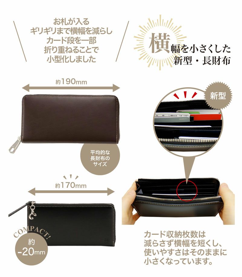 スペシャルプライス】L字ファスナーコンパクト長財布| セーリオ