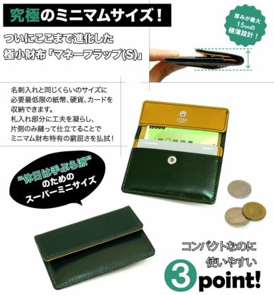 雑誌DIME 9・10月号掲載,ポケウォレ,コンパクト革財布