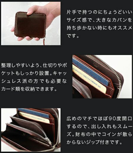 コンパクトウォレット｜ホーウィンシェルコードバン |革製品CYPRIS（キプリス）公式オンラインショップ