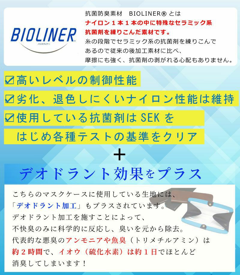 マスクケース,抗菌・防臭素材使用　レザーマスクケース