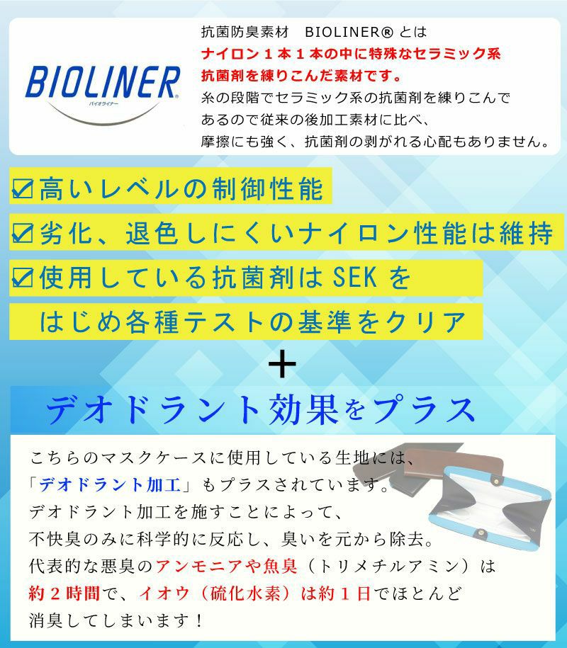 マスクケース,抗菌・防臭素材使用　レザーマスクケース