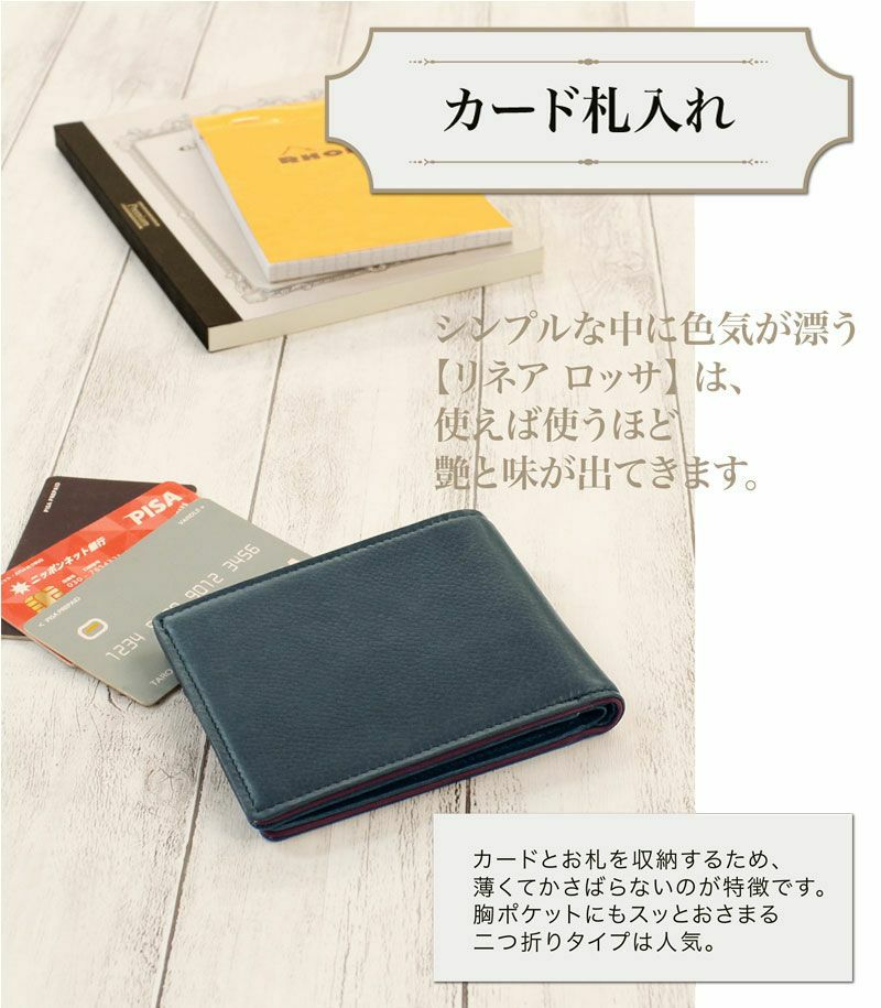 革財布,革カード札入れ