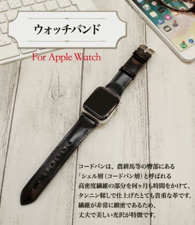 Apple Watchバンド(38/40mm)｜コードバンアクセサリーズ