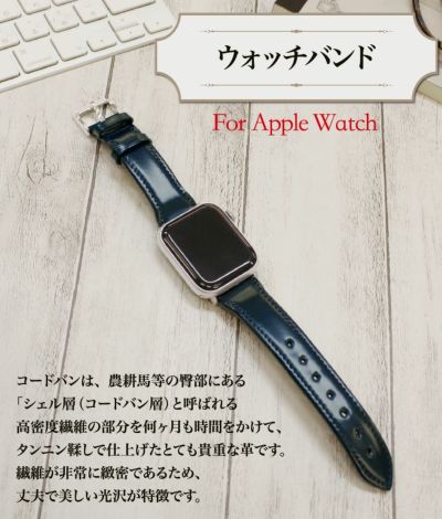 Apple Watchバンド(42/44/45/49mm)｜コードバンアクセサリーズ