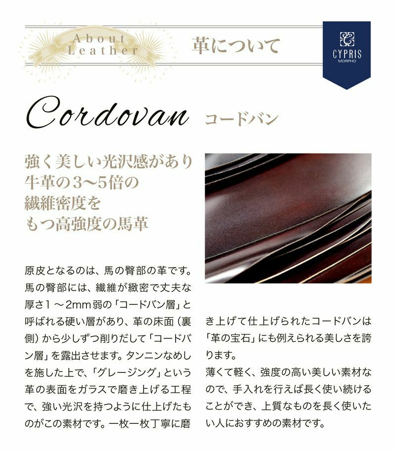 ファスナー付通しマチ長財布｜コードバン＆ルーガショルダー 