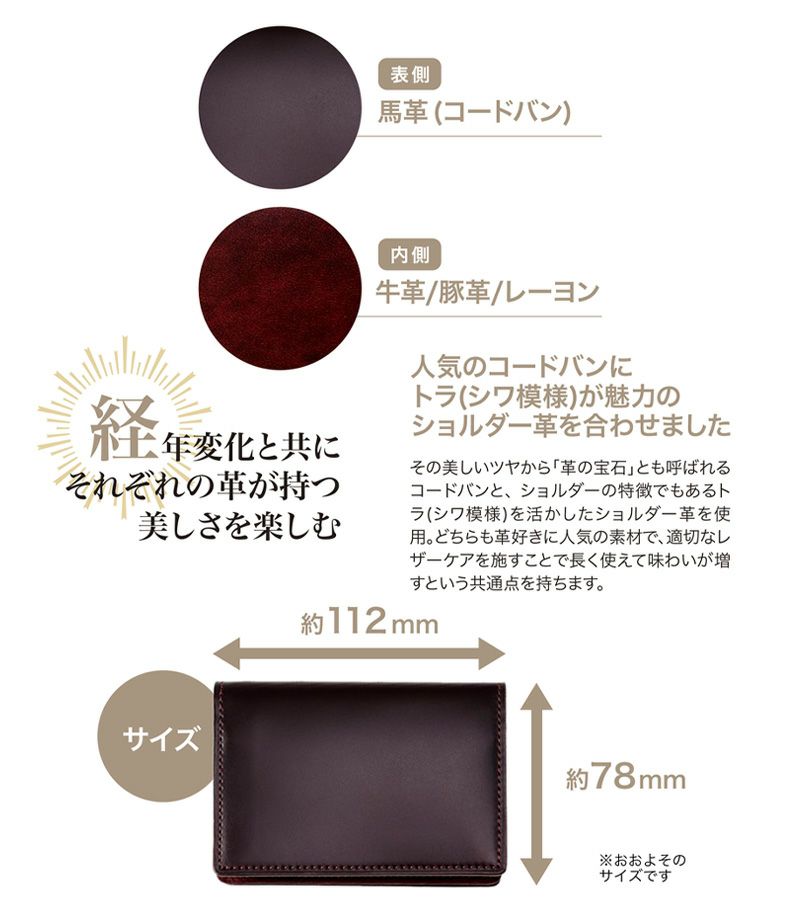 通しマチ名刺入れ｜コードバン＆ルーガショルダー |革製品CYPRIS 