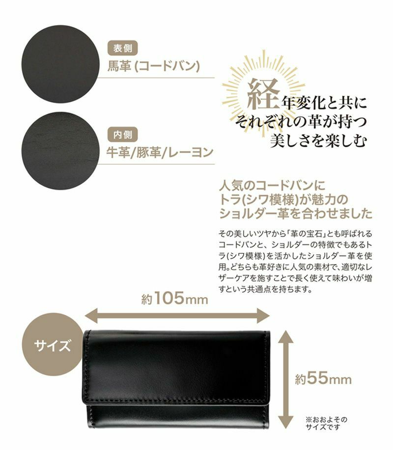 キーケース｜コードバン＆ルーガショルダー