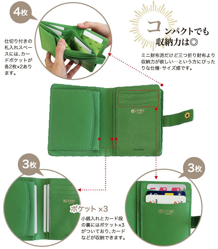 コンパクト二つ折り財布| シマロン |革製品CYPRIS（キプリス