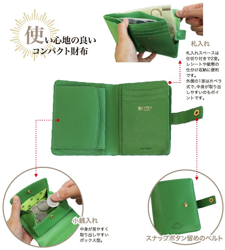 コンパクト財布,レディースコンパクト財布,レディースミニ財布