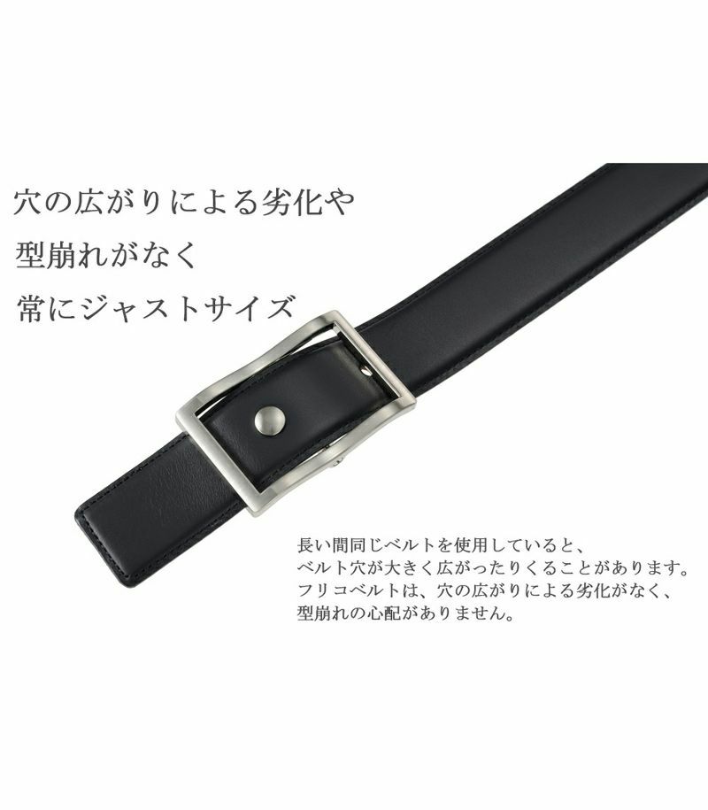 ロングベルト・イングラサート(35mm幅)｜フリコベルト
