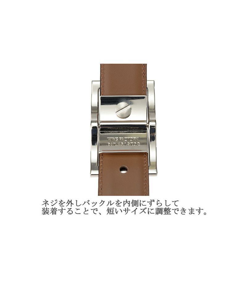 ロングベルト・バーミンガム(30mm幅)｜フリコベルト