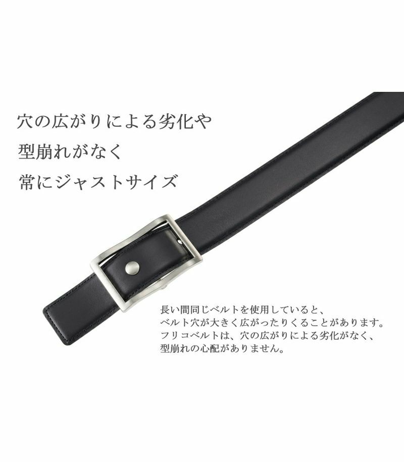 ロングベルト・シーザー(35mm幅)｜フリコベルト