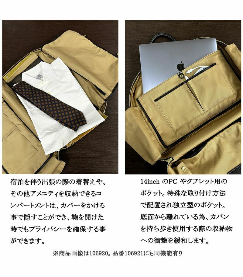 オーバーナイターブリーフケース｜リボワール