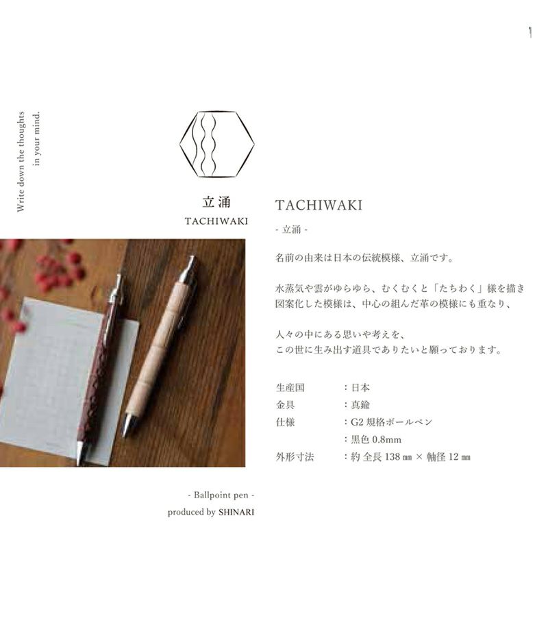 ギギページ 新作】TACHIWAKI革巻きボールペン｜漆(ウルシ)｜グラデーション財布の